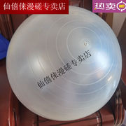 仙僖俫大龙球半透明珍珠白，瑜伽球健身房，瑜伽馆高颜值普拉提平
