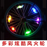 自行车灯夜骑风火轮柳叶辐条灯儿童单车轮胎甩灯装饰山地车配件