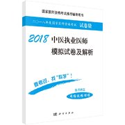 直发2019中医执业医师，模拟试卷及解析