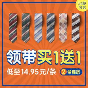 心脏地震买一送一设计休闲领带，jk原创制服，手打女dk领带男小物