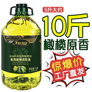 橄榄油家用橄榄调和油食用油初榨橄榄油约10斤