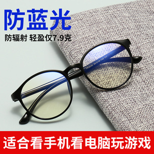 防蓝光眼镜抗辐射护眼女韩版圆框潮素颜平光镜男可配近视度数眼睛