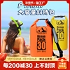 手机防水袋浮潜背包沙滩防水桶包漂流(包漂流)旅行游泳装备健身背包收纳袋
