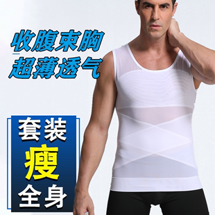 男士塑身衣收腹背心定型塑胸塑形束腰胖子束身衣薄束胸运动塑身裤