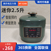Midea/美的 MY-S340迷你电压力锅1.8-2.5L智能家用电压锅煲汤煮饭