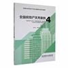 正版速发房地产案例，49787576328035北京理工大学出版社，有限责任公司建筑