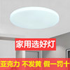 led吸顶灯亚克力材质卧室灯薄款圆形，小灯简约过道阳台厨房餐厅灯