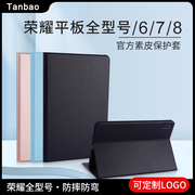 荣耀平板8保护套76华为平板8防摔壳12英寸2022v6电脑V7适用10.4硅胶v7Pro11寸x7畅玩2honor5X8全包10.1寸
