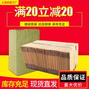 快递纸箱打包发货3层5层纸盒飞机盒邮政物流加硬半高定制批发