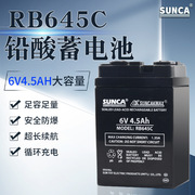 SUNCA新佳6V4.5Ah充电应急灯铅酸蓄电池RB645C 6V电瓶适用于风扇