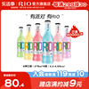 RIO锐澳预调鸡尾酒经典瓶装275ml*6瓶玻璃瓶低度气泡酒果酒聚会