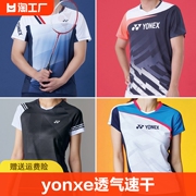 2024YONXE尤尼克斯羽毛球运动服套装男女儿童小孩乒乓球衣服