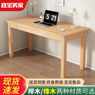 实木书桌书架一体榉木电脑桌学生，家用学习桌带书柜，简约卧室办公桌