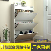 翻斗鞋柜大容量简约欧式超薄17cm白色家用可定制客厅柜储物柜