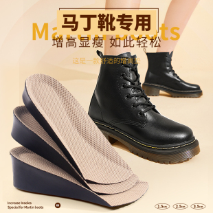 马丁靴专用增高鞋垫女靴子不累脚增高神器隐形内增高鞋垫小个子