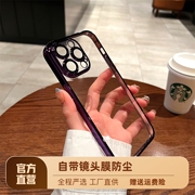 一体防尘电镀硬壳适用苹果13pro手机壳iphone11自带镜头膜12透明14pro男士14promax简约高级感保护套女生