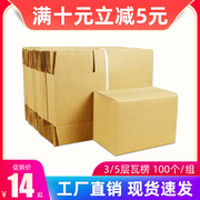 快递纸箱邮政包装纸盒子物流打包整理加厚搬家箱半高纸箱定制
