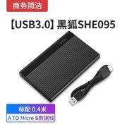 SSK/飚王SHE095 USB3.0移动硬盘盒高速笔记本2.5英寸机械固态通用