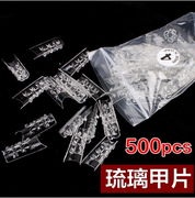 美甲琉璃甲片假指甲成品短款贴片透明半贴表面凸槽500片袋装