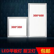 集成吊顶灯 led平板灯 铝扣板吸顶灯嵌入式300*300*600LED厨卫灯