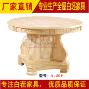 1.3米1.5米白茬橡木实木圆台白坯仿古雕花圆桌白胚实木餐桌椅