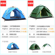 帐篷户外3-4人2人双层野营加厚防大雨帐篷，家庭套装全自动二室一厅