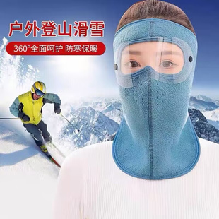 台湾骑行面罩女冬季保暖护耳罩，全脸防寒护颈脖加厚户外骑车防风男