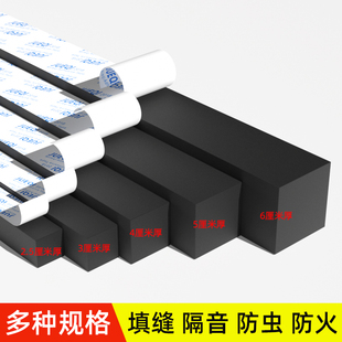 中高密度黑色海绵垫汽车防撞软包减震缓冲胶条加厚密封贴条海绵块