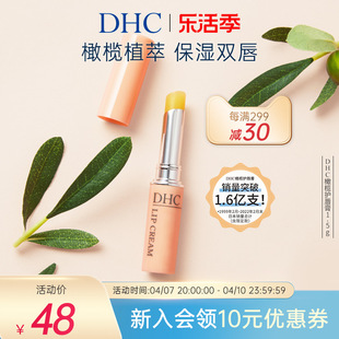 DHC橄榄护唇膏1.5g 女保湿滋润补水防干裂日本进口
