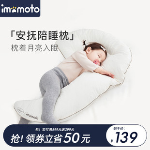 imomoto婴儿定型枕纠正偏头，0-6岁新生儿枕头，6个月安抚防惊跳神器