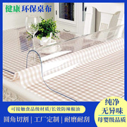 pvc桌布透明桌垫防水防油长方形，塑料软玻璃，餐桌布茶几垫台布