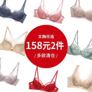 两件158元伊丝艾拉文胸，品牌内衣女性胸罩bra