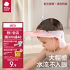 aag宝宝洗头神器儿童护耳洗头挡水浴帽可调节儿童洗澡防水帽