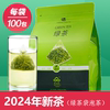 2024年绿茶茶包浓香型三角茶包袋，泡茶叶云雾雨前春茶酒店茶100包