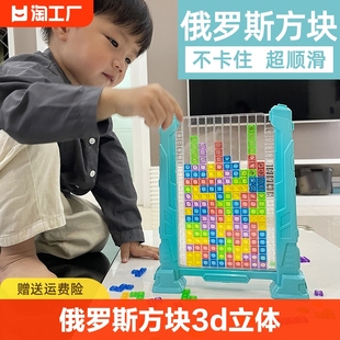 积木玩具俄罗斯方块3d立体拼图儿童益智力3到6岁男孩女孩大号数字