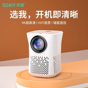 索爱ty3智能语音高清投影仪无线蓝牙，wifi手机投屏家庭影院投影机