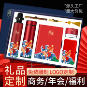 商务套装保温杯雨伞套装印logo创意国潮记事本办公定制伴手礼