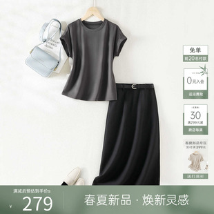 IHIMI海谧设计感短袖T恤半身裙两件套女2024夏季上衣裙子套装