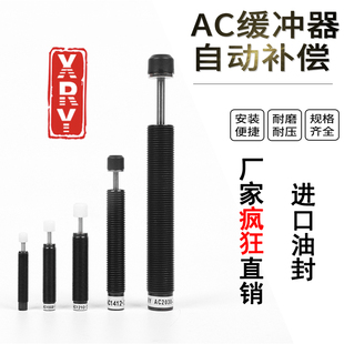 液压油压缓冲器ad可调液压阻尼器ac1008-21210气动机械手aca1007