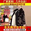 顶特女装加厚金丝绒保暖棉衣，2023高档水貂，绒外套中老妈妈加绒棉服