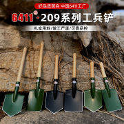 6411工厂209加长工兵铲加厚锰钢铁锹户外车载挖土应急防身小铲子