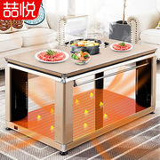 定制喆悦电暖桌取暖器家用烤火桌多功能，取暖炉客厅取暖桌升降烤火