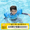 swimbobo儿童游泳圈臂圈手袖宝宝，手臂圈救生衣，浮袖游泳装备救生衣