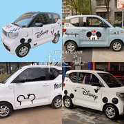 五菱宏光MINI EV可爱卡通米奇车贴欧拉科莱威米老鼠电动汽车装饰