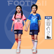 儿童足球训练服套装男童足球衣服男孩女孩小学生比赛背心队服印字