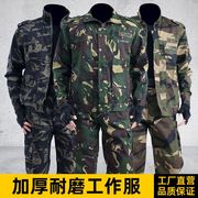 迷彩服套装男女春秋款，加厚劳保服汽修车间，建筑工地耐磨工作服