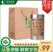 更香高山云雾有机绿茶2024新茶叶(新茶叶)日照充足缘品250g口粮茶散装