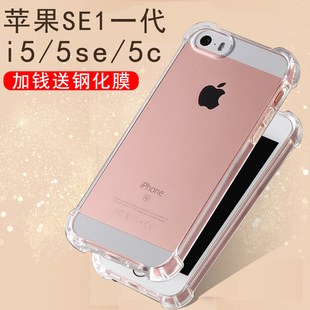 iphonese1手机壳老款苹果se1保护套2代旧款8第一代4.0寸iphone，一代5se1代防摔5s硅胶，苹7全包8透明老气囊外壳e