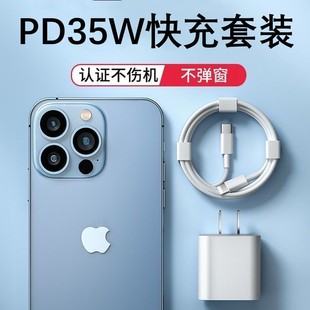 PD35W快充套装佳敬渊适用苹果11充电头线12充电器13手机插头14Pro数据线x原8p装闪充头xr快充头线max臻品