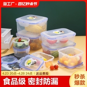 密封塑料保鲜盒冰箱方圆形微波炉加热饭盒便当食品级防漏特大号